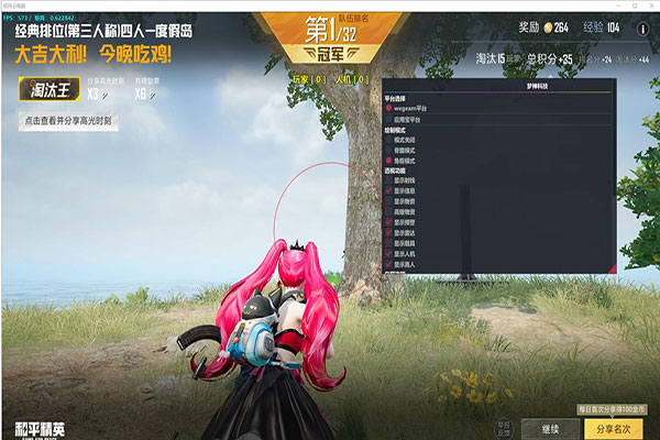CF人物透视图辅助软件效果